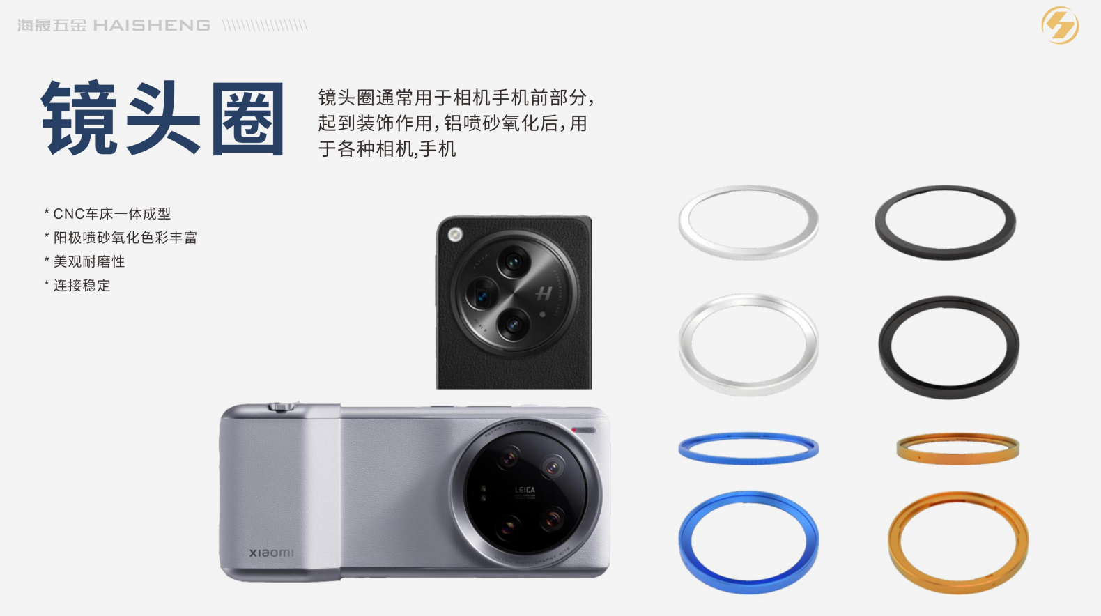 梅州影像摄像铝合金配件