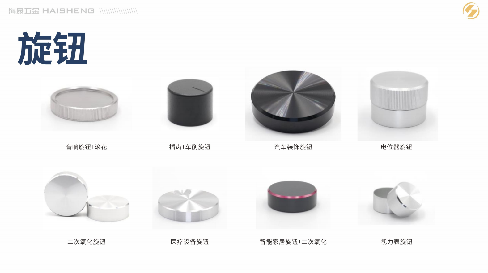 梅州铝合金配件外观装饰旋钮精密铝件